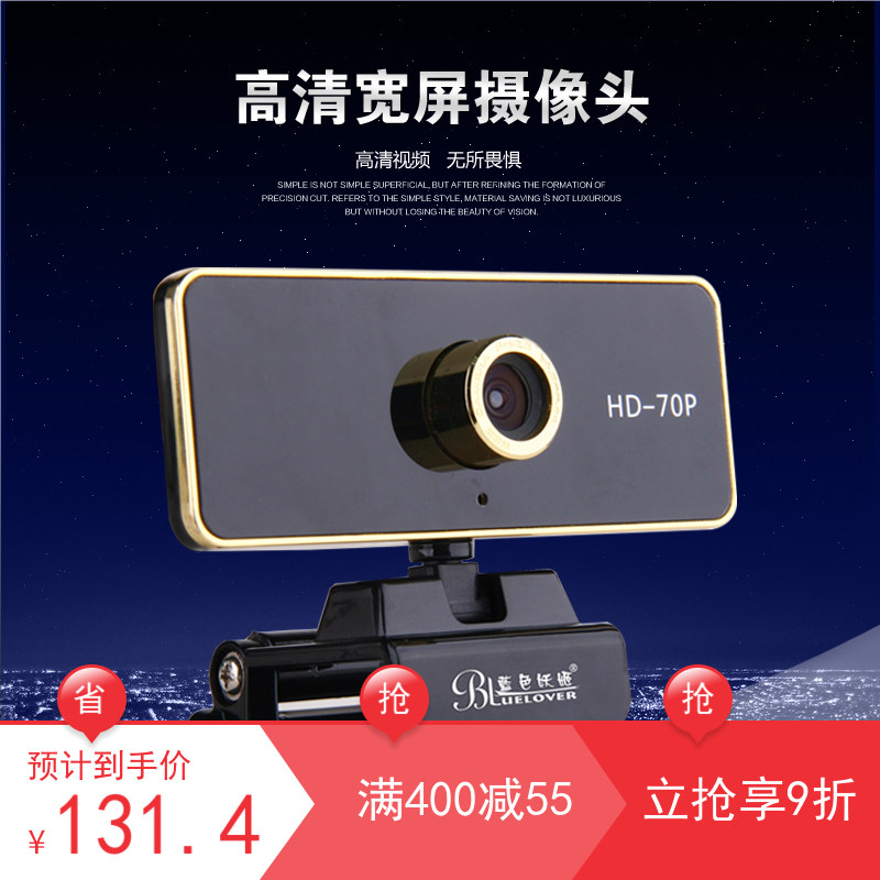 Blue enchantress new brand new other high-definition smart TV 720P computer camera set-top box video conferencing