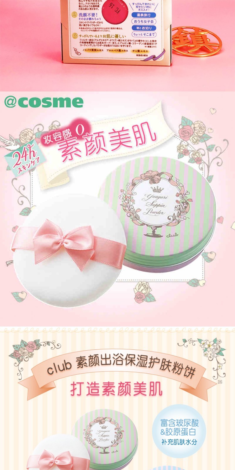 Nhật Bản mới Câu lạc bộ tắm bột mật ong ngay lập tức Bột ngủ ngon dưỡng ẩm chăm sóc da dầu kiểm soát bột không cần tẩy trang - Bột nén phấn phủ the face shop