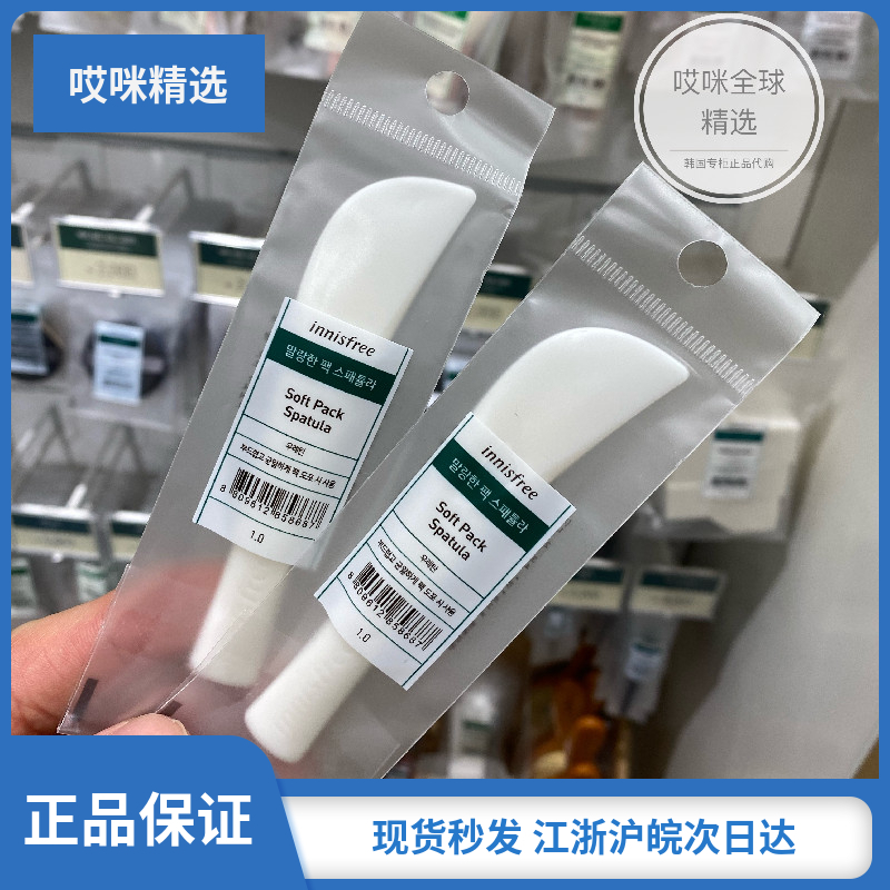 Please Poetry Wining Innisfree Face Mask Stick mask Scoop Spoon Soft Mask Brush ECO Ecological Beauty Tool 