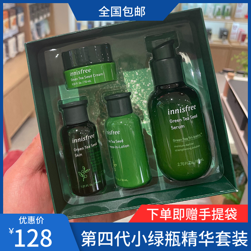 Korean counter Innisfree Innisfree Green Tea Seed Small Green Bottle Essence 3 Seconds Moisturizing Moisturizing Teacher's Day