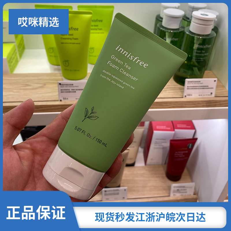 Spot innisfreeInnisfree green tea essence moisturizing facial cleanser moisturizing deep cleaning facial cleanser