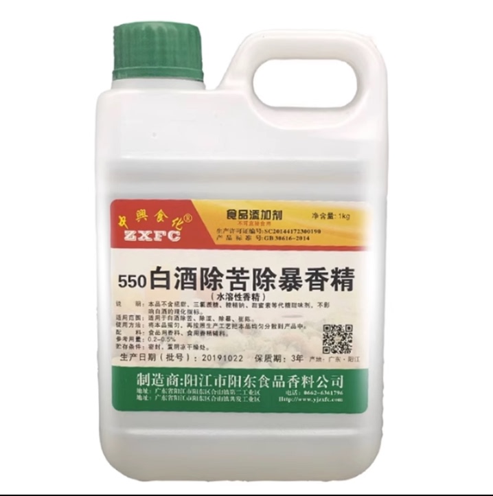 Zhongxing De-Woodying and De-Spicy Flavoring Agent, De-Bittering and Aging Agent for Blended Liquor, Food-Grade Flavoring Agent 1000g Zhongxing De-Woodying and De-Spicy Flavoring Agent, De-Bittering and Aging Agent for Blended Liquor, Food-Grade Flavoring Agent 1000g
