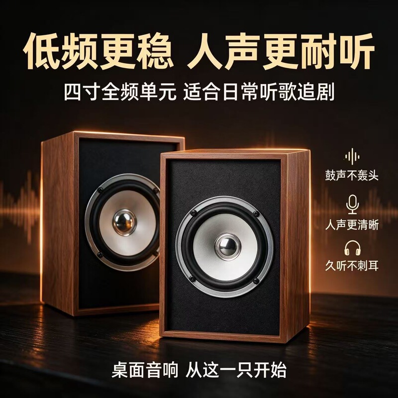 Shenglimei 4inch Full-Range Active Speaker Desktop Audio System Bluetooth Amplifier USB Digital Player 3.5 Audio Shenglimei 4inch Full-Range Active Speaker Desktop Audio System Bluetooth Amplifier USB Digital Player 3.5 Audio