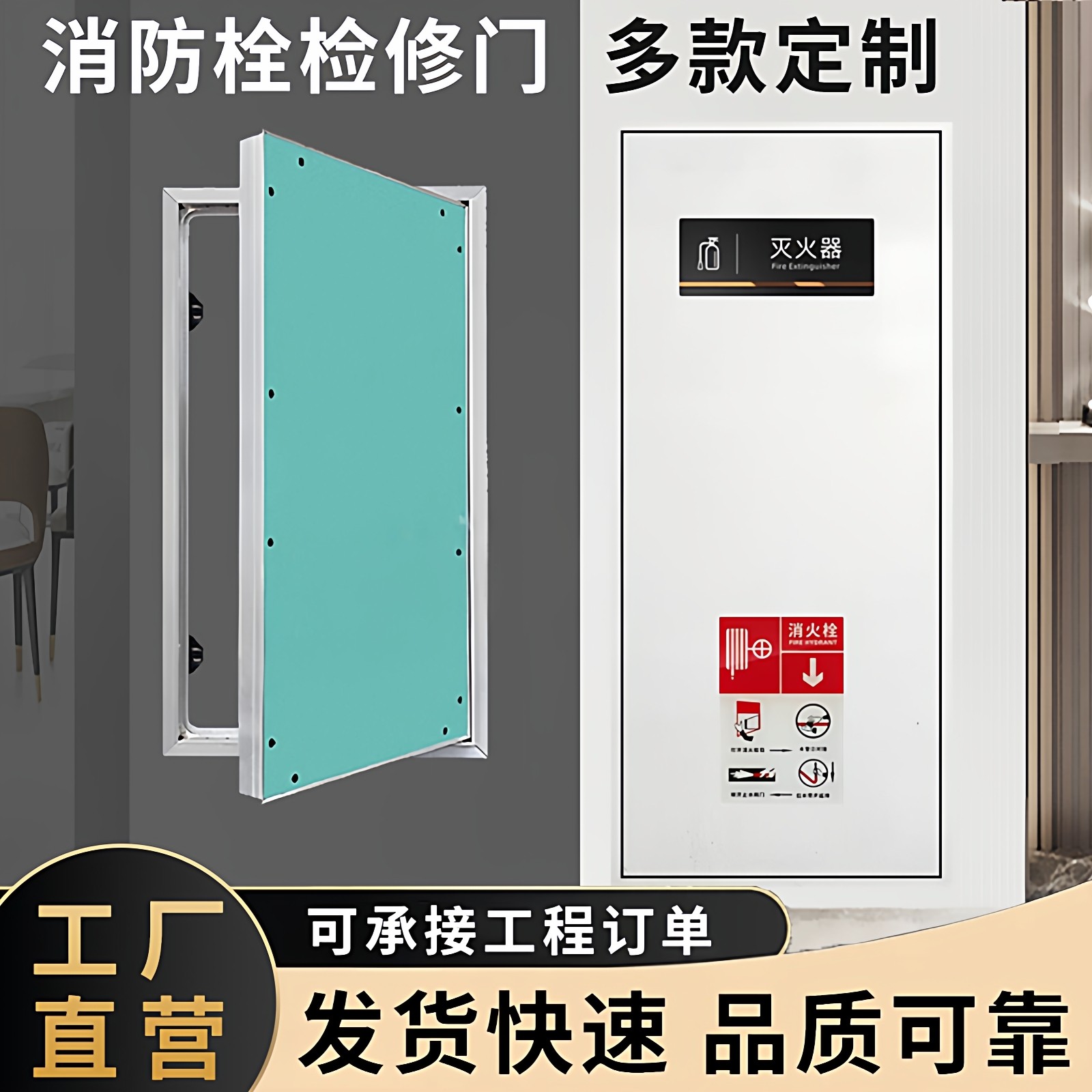 检修门消防栓暗藏隐形门木饰面电井管井瓷砖石膏板铝合金隔音定制