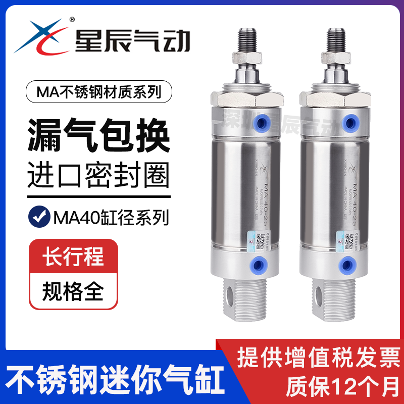 Star Chen Pneumatics MA40-50 75100150225350400 Alternative Yadguest Small Mini-cylinder