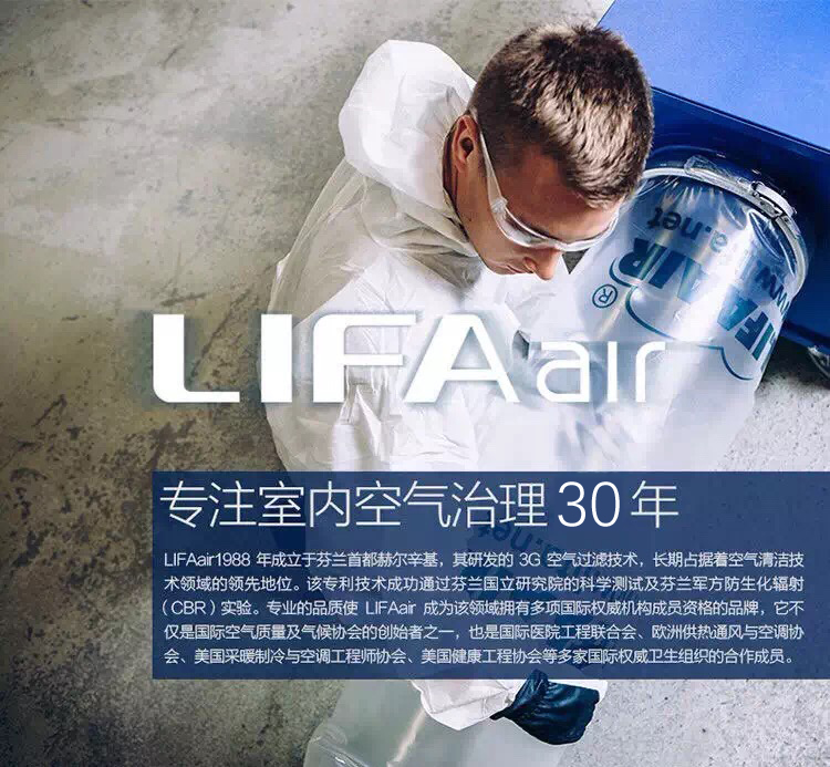máy lọc không khí f-pxm35a LIFAair LA500H series Máy lọc không khí thông minh Phần Lan ngoài chất gây dị ứng hydrazine formaldehyd TVOC mays lọc không khí