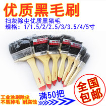 Coconut brand special 1 2 3 4 5 6 inch brush pig black brown brush brush sweep ash dust red Dan mold brush