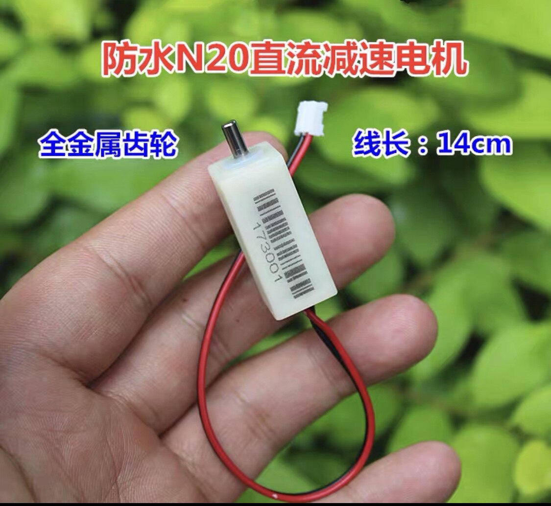 全新精密N20减速电机DC3V5V6V带防水外壳微型直流马达全金属齿轮