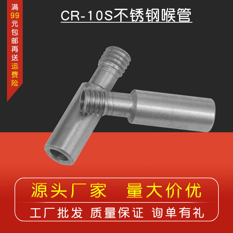 3D打印机配件CR-10S喉管Ender-3/3S不锈钢直通MK8喉管铁氟龙