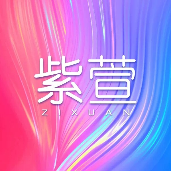 pretty小琳