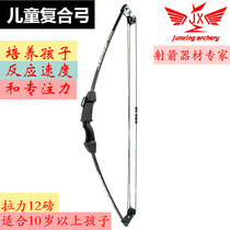 Junxing childrens bow and arrow shooting archery compound pulley Bow and arrow entertainment Competitive sports fitness Childrens gift bow