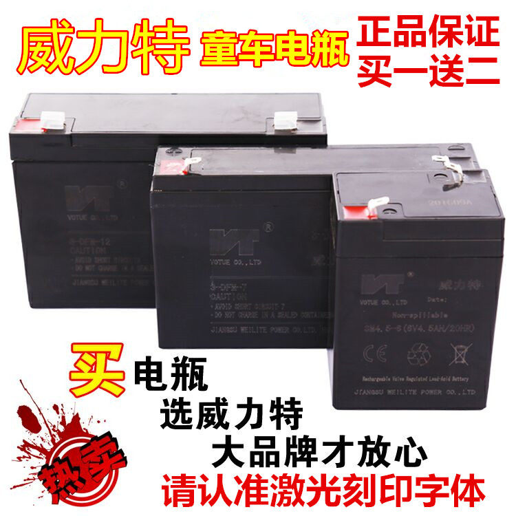 Power Special Children Electric Motor Car 6v4 4 5 7ah Battery Accessories 12v7ah Accumulator