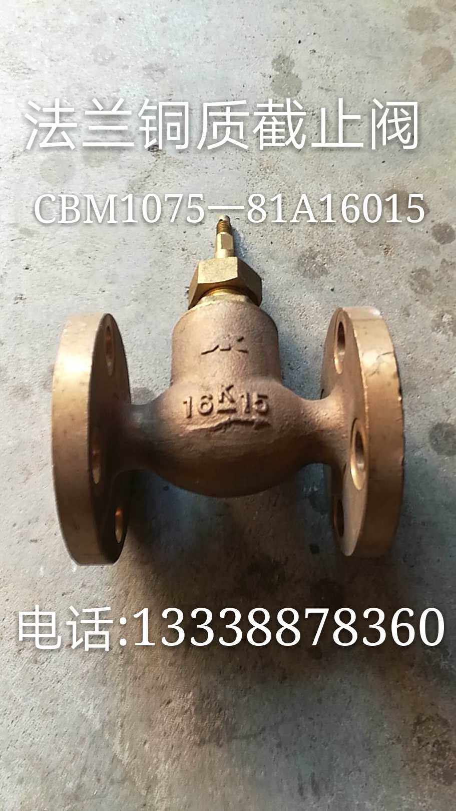 Flange copper globe valve CBM1075-81A16015