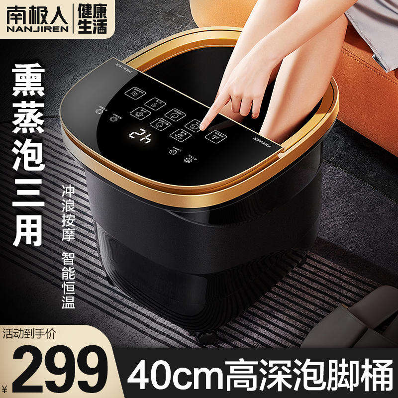 South Pole footbath full automatic massage heating thermostatic home health care electric high deep foam foot bucket washing foot deity