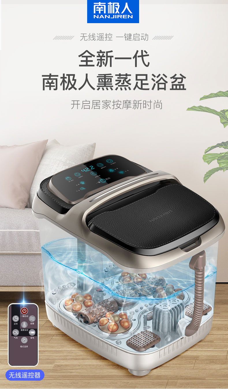 南极人 自动智能按摩加热足浴盆 熏蒸泡三合一 图1