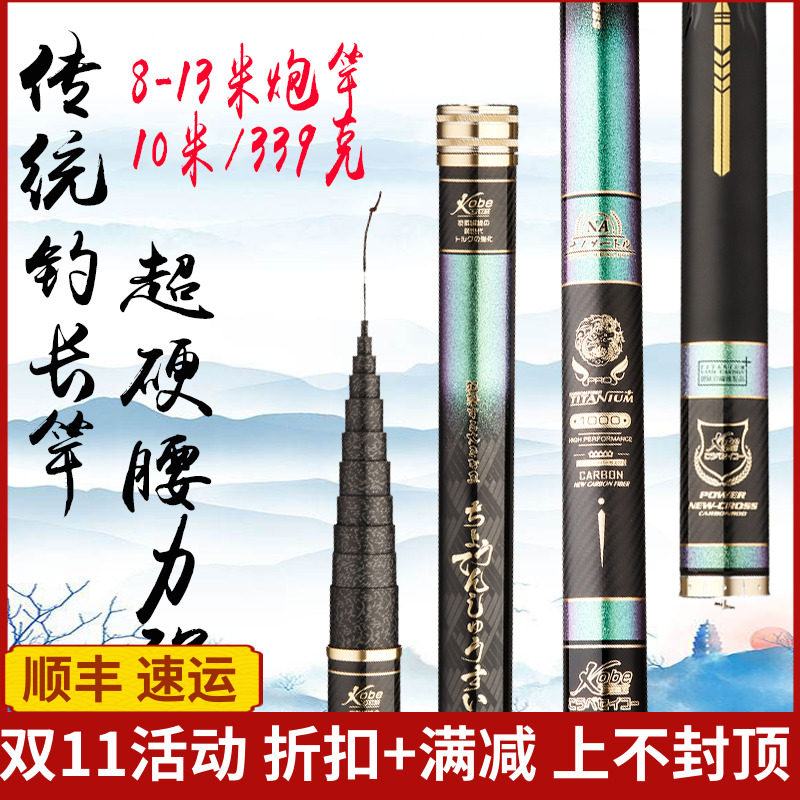 Japan imports high carbon fiber fishing rod 8-13 meters ultra light hard traditional fishing length Rod Reservoir Grass Cave Powerful Handpole