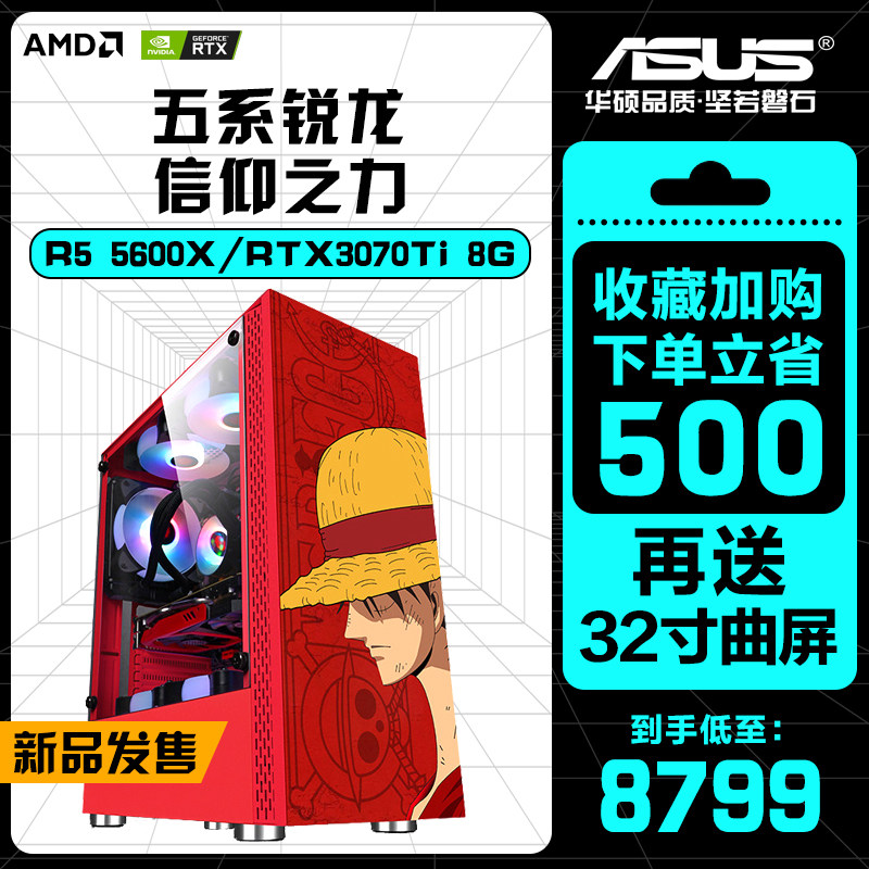 AMD ruilong R5 5600X 3060Ti 3070Ti 8G desktop computer video games assembly desktop host