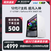 SUSTech 12 Generation i7 12700F 12700F 2060 3060 3060 3060 Desktop Full Host assemble the whole 3060Ti