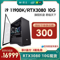i9 11900K e-sports games live chicken water cooling assembly host computer desktop full set of RTX3080 10g