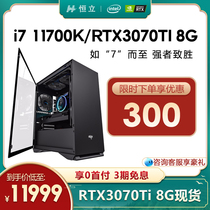 i7 1700K RTX3070Ti 8G desktop computer full set of water-cooled e-sports game assembly desktop console