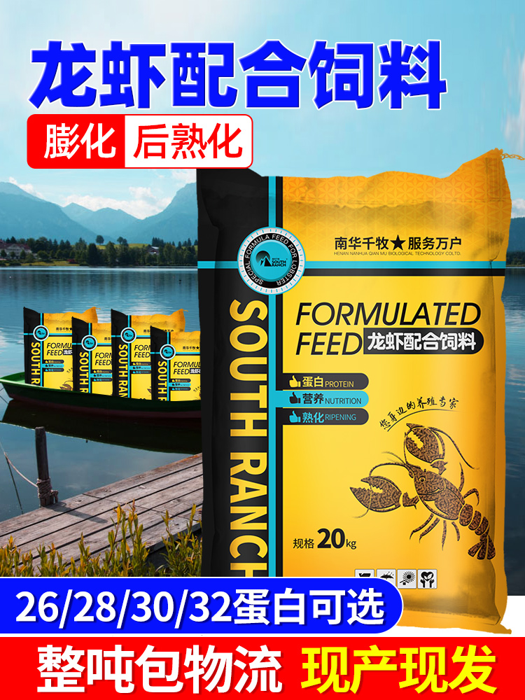 Crayfish feed 28 protein complex feed Aquaculture crayfish crab pellet feed Shrimp food calcium desulfurization