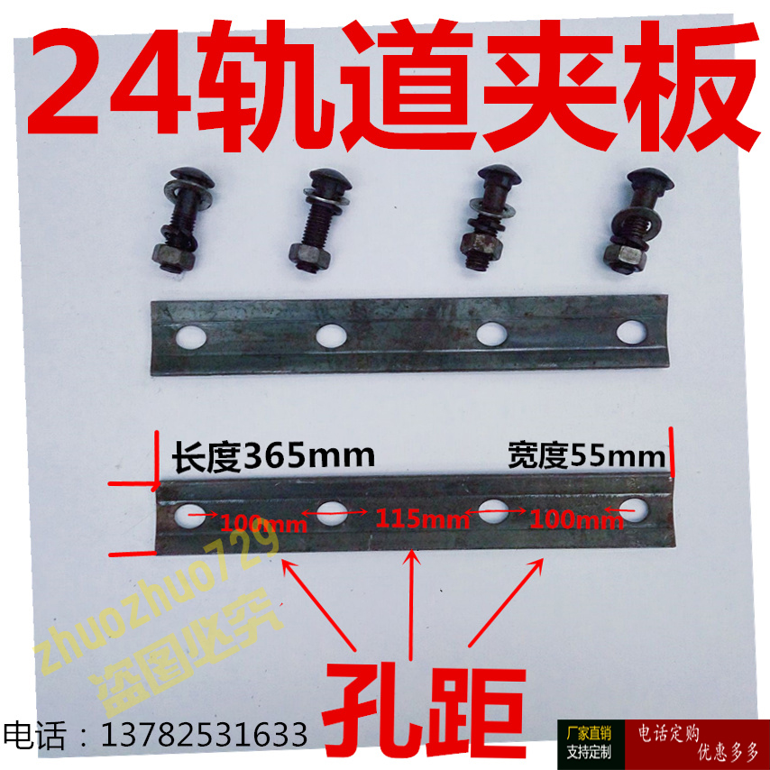 Rail splint train connecting plate fishtail Plate 24 38 43 50 gantry crane rail splint