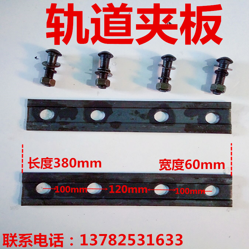 Rail splint Rail splint Rail splint Rail splint Rail splint accessories Gantry crane splint Fish tail plate