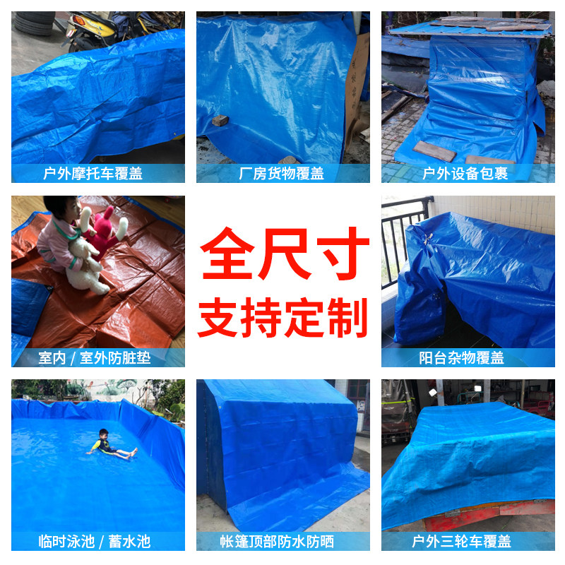 加厚户外防雨布,遮阳隔热新选择?🌞全面解析与推荐-防雨布-淘宝好物网