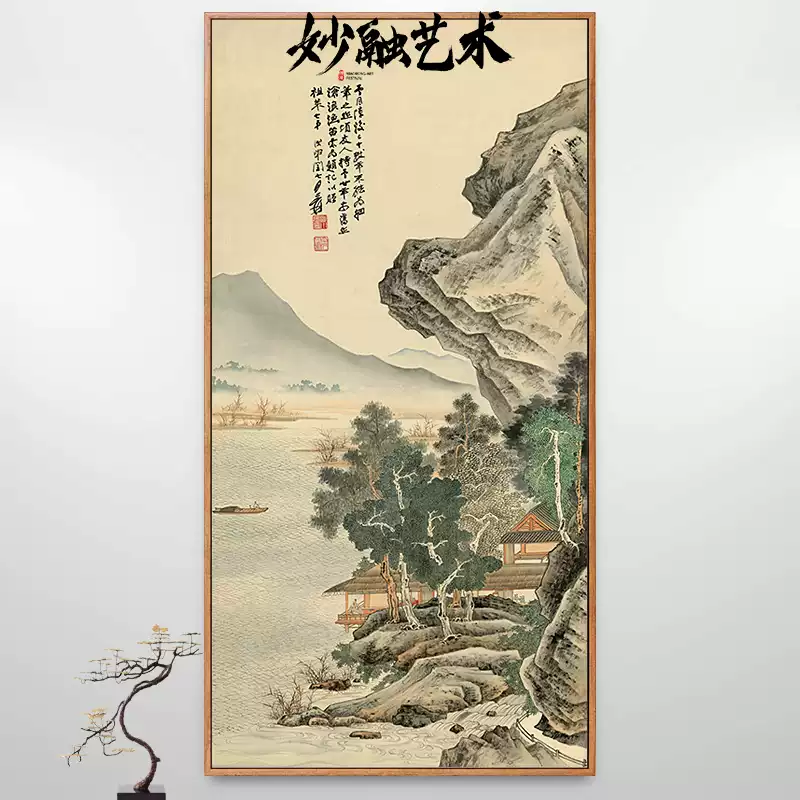 滄浪漁笛圖張大千山水畫新中式玄關裝飾畫走廊過道豎版