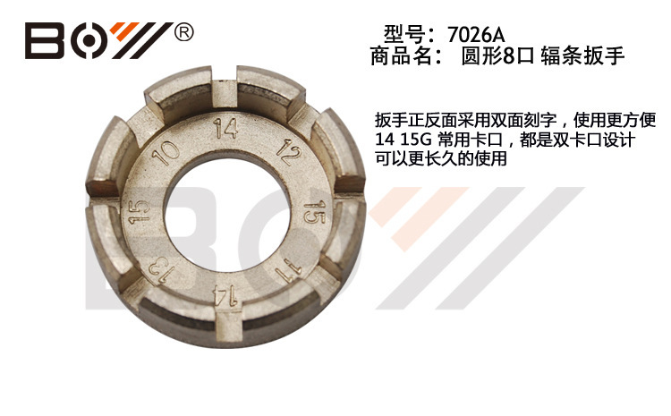 Clé pour réparation vélo - Ref 2308974 Image 11