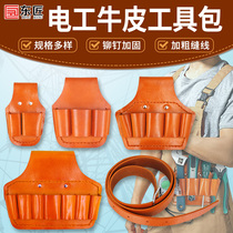 Electricians tool bag waist bag belt electricians bag leather five-link pliers set small multi-function tool bag special for electricians