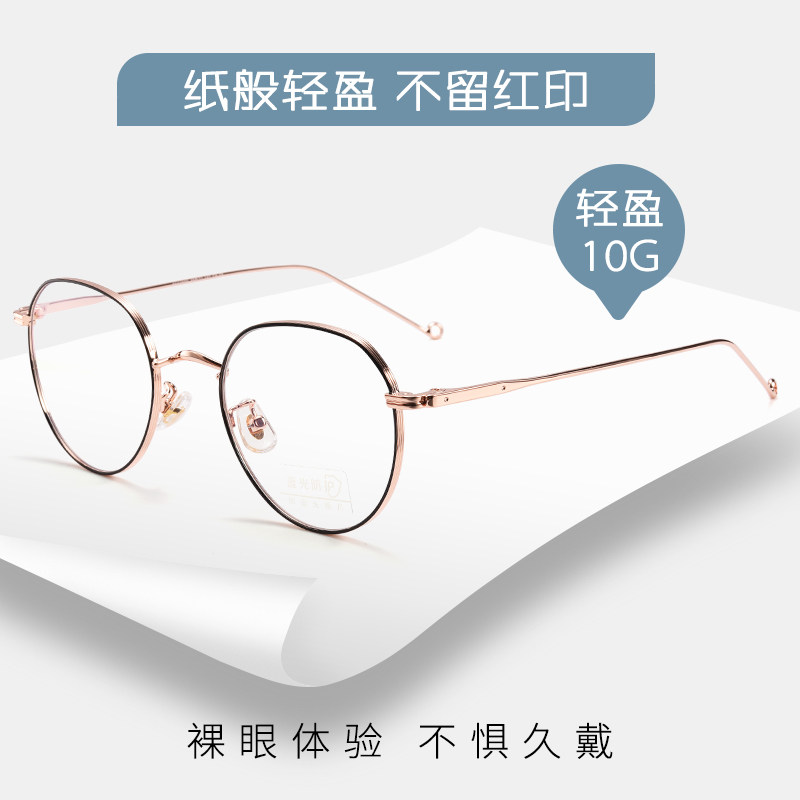Wu Xin The same eyeglass frame can be equipped with lenses with power small round frame Male ultra-light Danyang myopia eye frame frame female