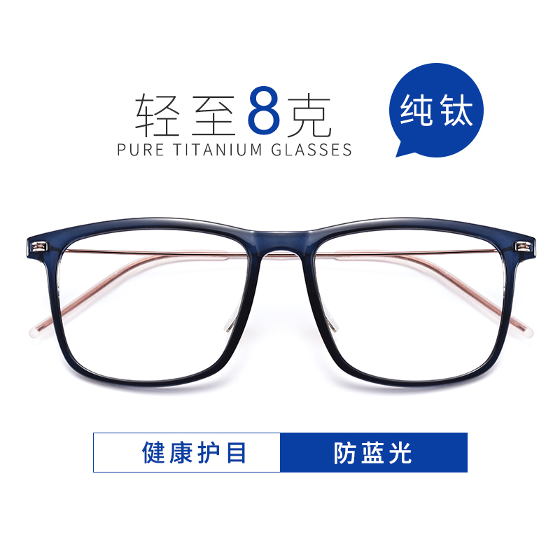 ins transparent ultralight retro-eye frame female Korean version tidal net reddits can be matched with degree anti-blue light radiation glasses man