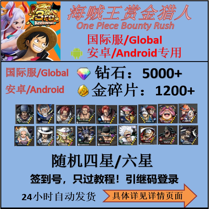 One Piece Bounty Rush International Server Global Android Android One Piece Bounty Rush