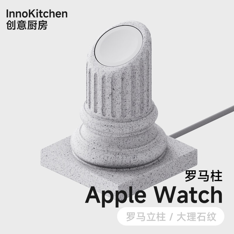 Creative Kitchen | Apple Watch iWatch Roman Column Wireless Charging Stand Base Accessories Creative Kitchen | Apple Watch iWatch Roman Column Wireless Charging Stand Base Accessories