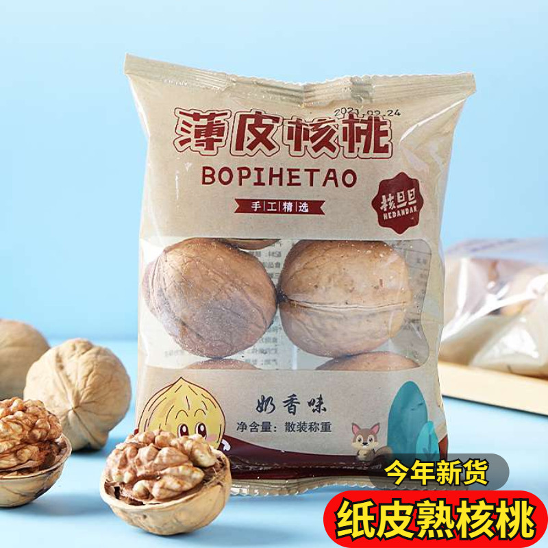 2021 New goods Xinjiang special products Cooked Walnut Paper Leather Toasted Walnut Thin Crust Cream Pretzels Xinjiang Grass Fried Walnut