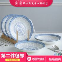 Minsheng Deer Ceramics Fuguyuan Plate Chinese Tableware Blue and White Porcelain Household Vegetable Plate Deep Plate Disc Microwave