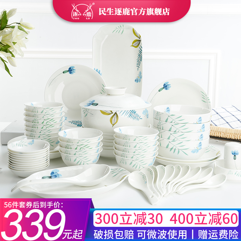 Dishes suit household head of 56 Chinese style glazed pottery bowls with dish dish spoon bowl chopsticks new ipads porcelain tableware suit