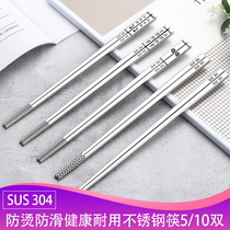 304 stainless steel chopsticks a pair of household non-slip chopsticks household clothing personalized square Chinese chopsticks high temperature and anti-scalding