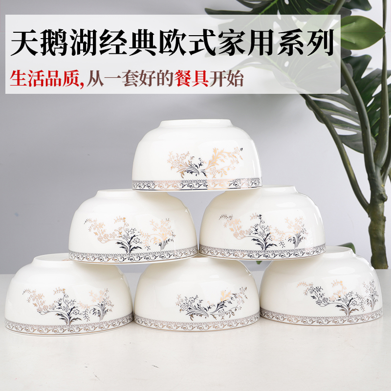 Ceramic bowl household single swan lake rice bowls rainbow such as bowl bowl European tableware up phnom penh to use DIY free combination