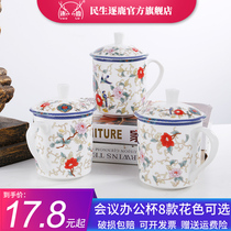 Conference tea cup ceramic covered hotel office Cup Tea Cup home tea drinking cup new bone porcelain cup