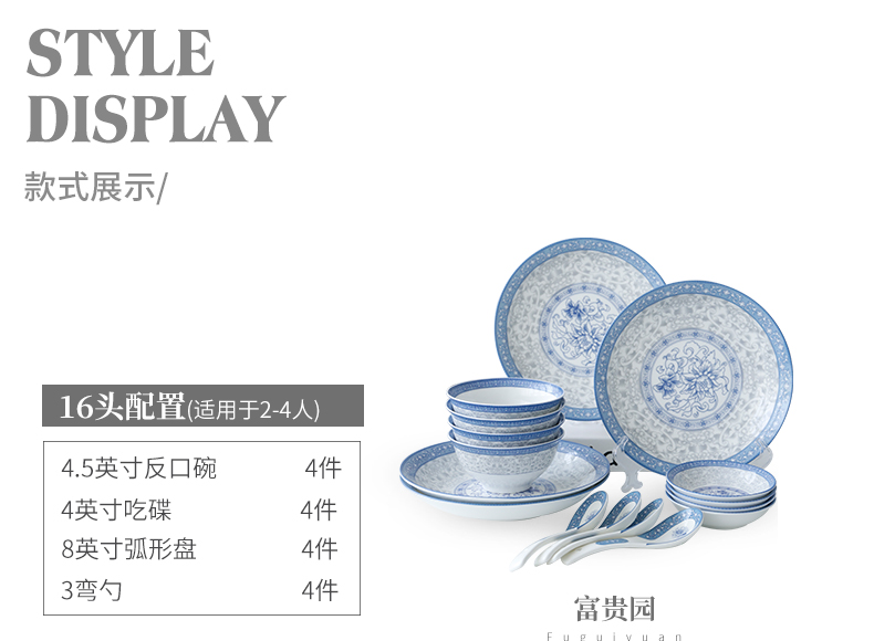 Dishes suit Chinese style household dinner Dishes glair 16 head by 2/4 bowl spoon, plate ceramic tableware four bowls of four plate
