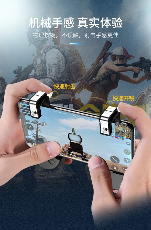 Ăn gà tạo tác để kích thích chiến trường phụ trợ kích hoạt vật lý loại nút bấm gamepad cầm tay điện thoại di động Jedi