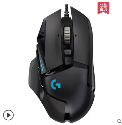 Logic G502 Cable Mouse dominates eating chicken Hong compounding mechanical desktop laptop special