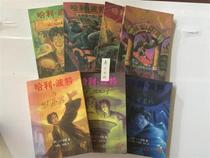 Genuine Harry Potter 1-7 volumes of light green paper with anti-counterfeiting Peoples Literature Publishing House old version first edition non-one print