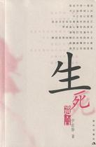 Genuine original book Last Words of life and death Yi Nengjing Modern Publishing House