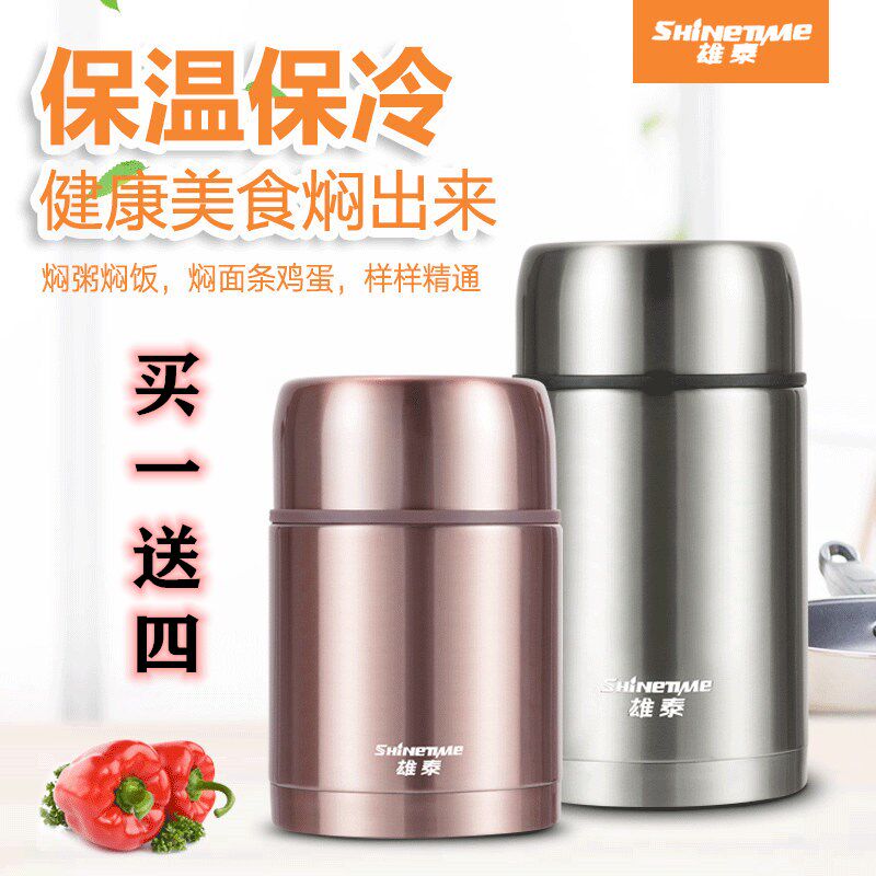 Xiongtai stewed beaker super long student lunch box office worker portable insulation bucket smoldering stewed porridge with soup vacuum stewed pot