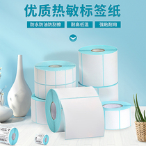 Optional a variety of specifications thermal label paper 60X40X30 20 50 70 80 90 150 barcode printer adhesive e-mail treasure clothing tag price waterproof roll customized