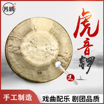 Fangull Instrument de musique High School Bass Tiger Sound Gong Peking Opera Opera Troupes Pure Loud Brass Gong