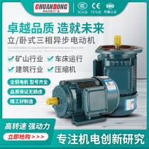 Three-phase asynchronous motor 0 75 1 1 2 2 3 4 7 5KW Kilowatt vertical and horizontal all-copper motor 380V